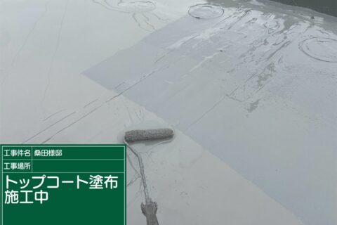 四街道K様邸　屋上防水工事_240602